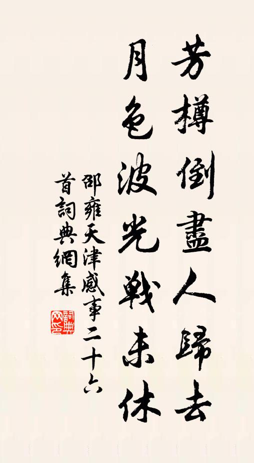 東郊大愚山,自古檐卜林 詩詞名句