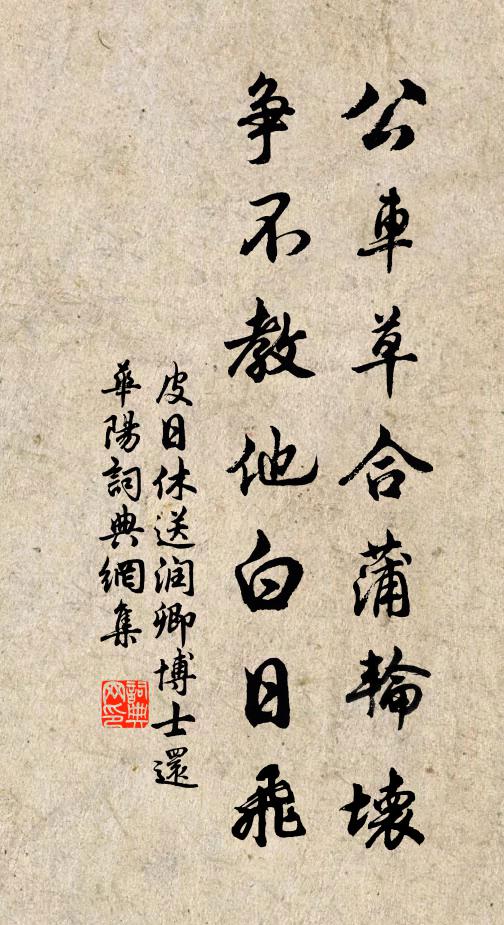 重翟出房，社衣被躬 詩詞名句