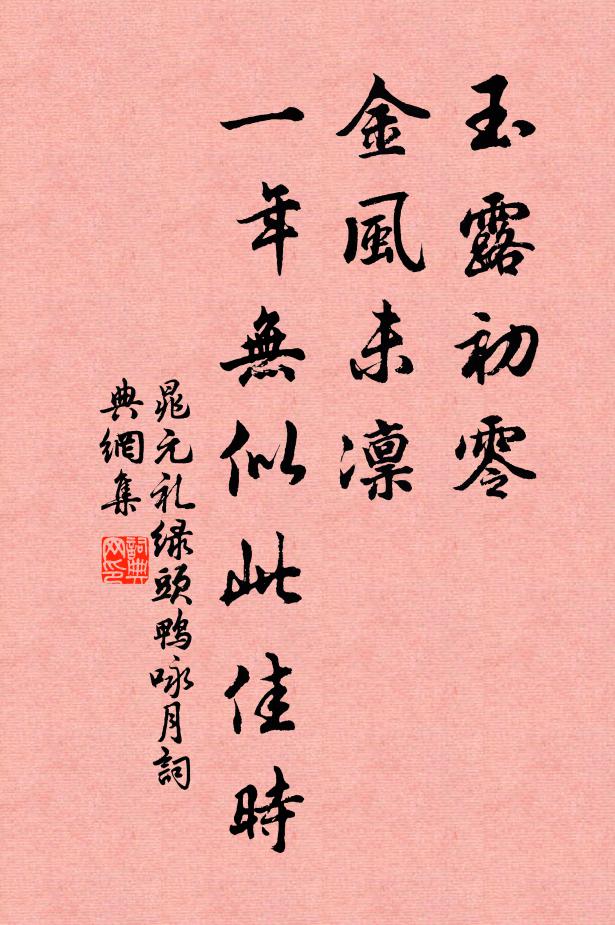 此日扁舟游遠浦 詩詞名句