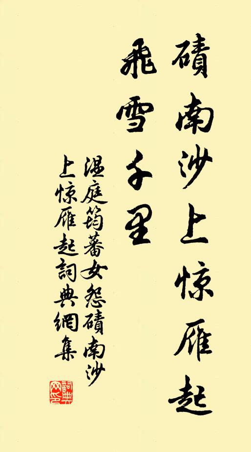 輸逋告糴走比鄰，恤患分災累故人 詩詞名句