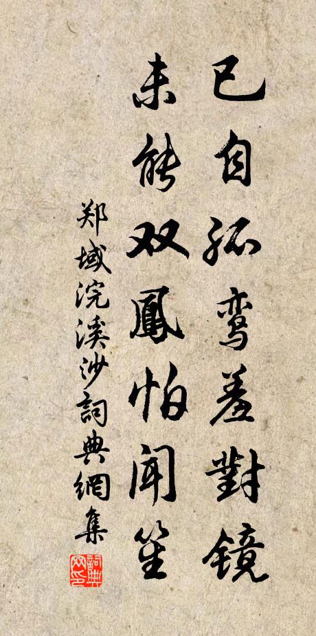 定自格高難著句，不應工部總無心 詩詞名句