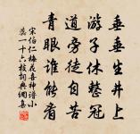 回自青龍呈謝師直原文_回自青龍呈謝師直的賞析_古詩文