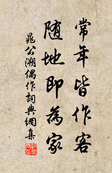 許教門館久踟躕,仲叔懷恩對玉壺 詩詞名句