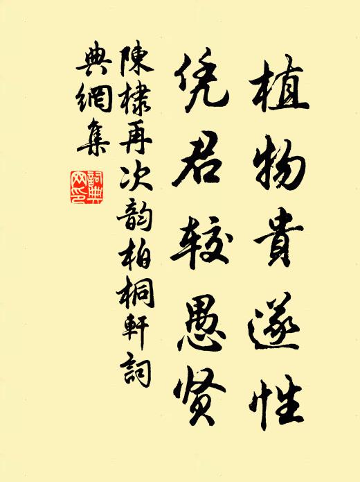 曰維榷牧司,有言驚聖聰 詩詞名句