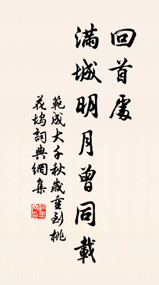 風流非俗飲，歌舞參筆硯 詩詞名句