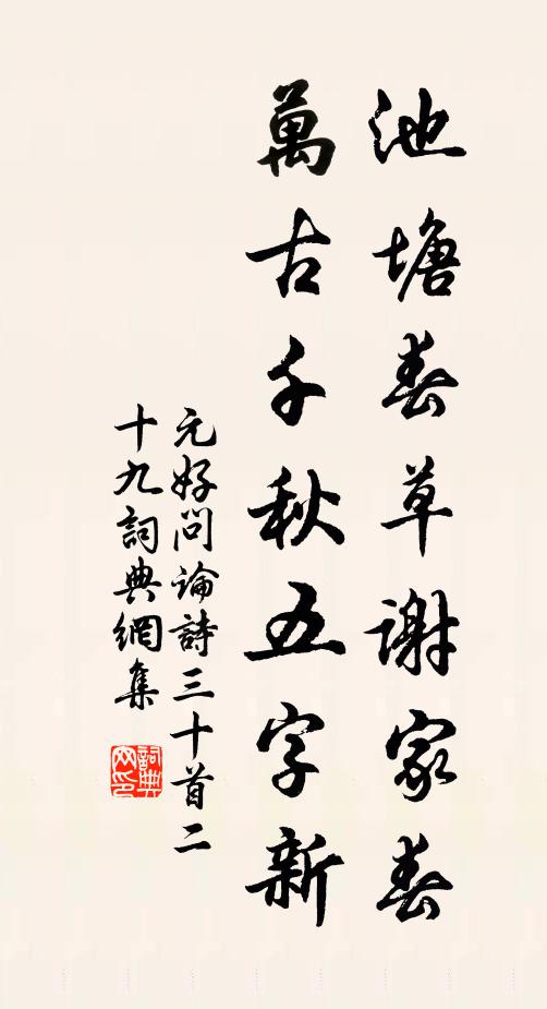 九畹誰移炎海角,半庭新補冷雲痕 詩詞名句