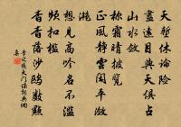 天香(宛委山房擬賦龍涎香)原文_天香(宛委山房擬賦龍涎香)的賞析_古詩文