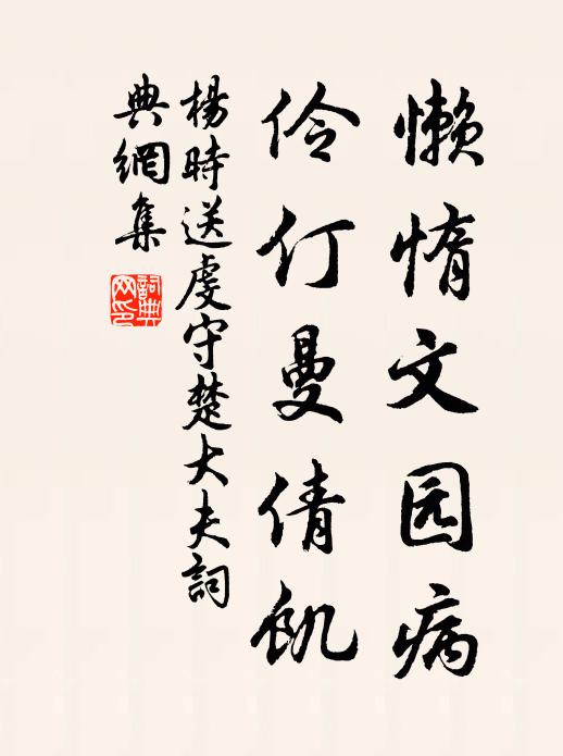 病來詩久廢，喜此得終篇 詩詞名句