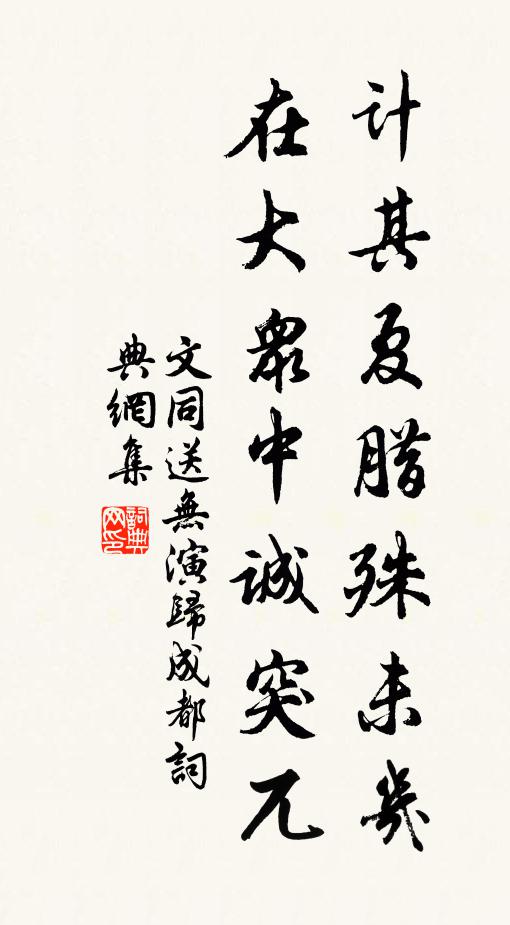 鳳詔佇歸專北極,驪珠搜得盡東瀛 詩詞名句