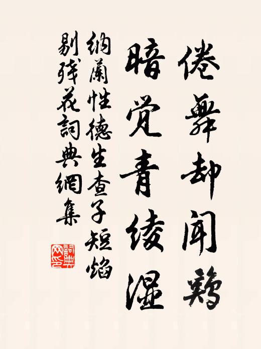 吾道率曠野,繞樹空徬徨 詩詞名句