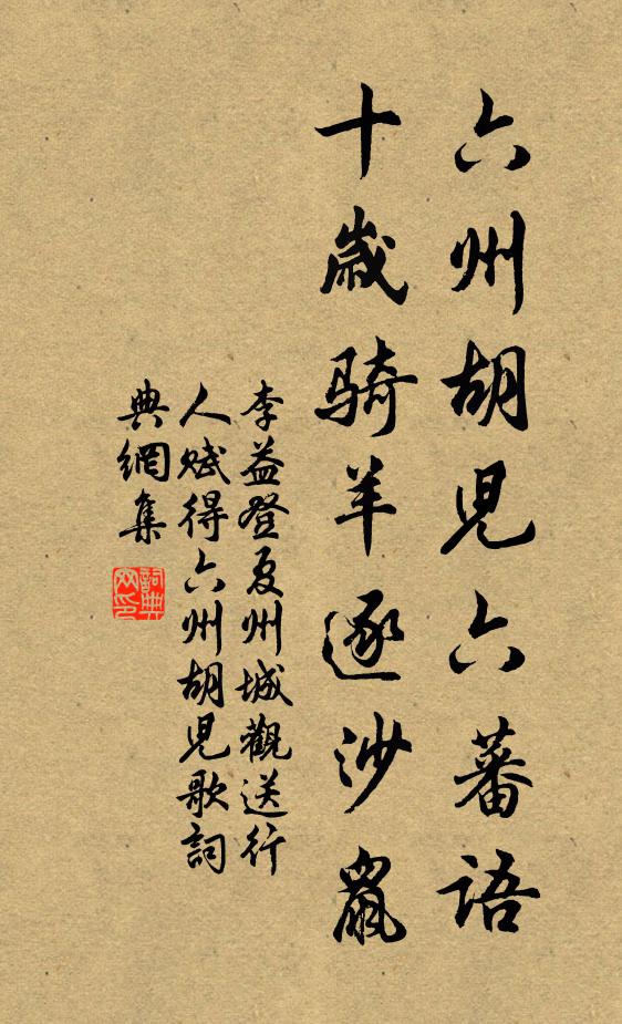 詩家青眼舊，世路白頭新 詩詞名句