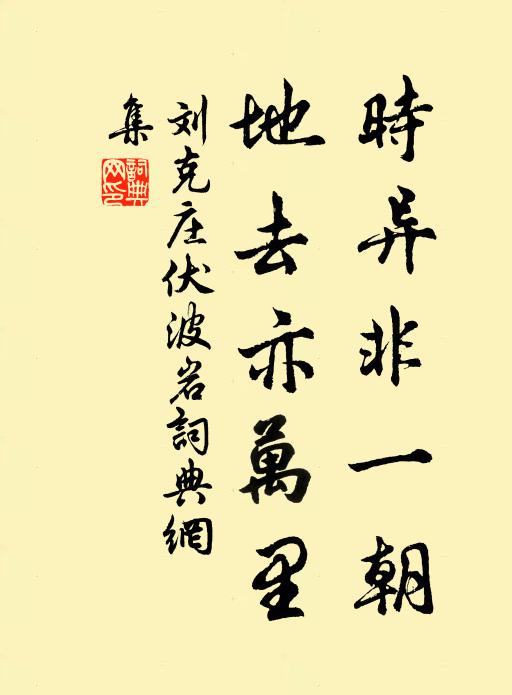 良犬不取鼠，其人苦尤之 詩詞名句