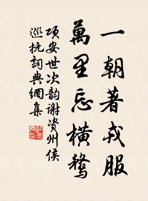 奇特老尊宿,大無慚愧人 詩詞名句