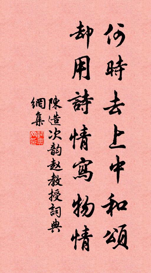 隱隱臨珠箔,微微上粉牆 詩詞名句