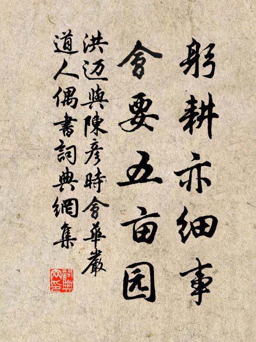 栩栩夢回思樹繞,綿綿息動離床支 詩詞名句