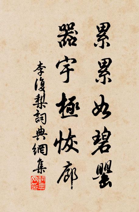 腕松金,肌削玉,羅衣寬徹 詩詞名句