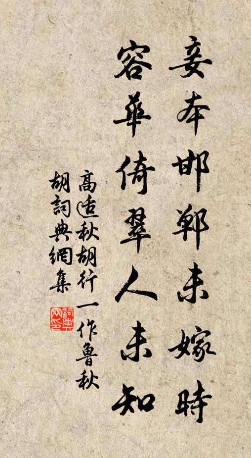 循緣多熟境,溺法無要津 詩詞名句