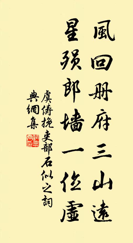 士以名德重,如護萬金璧 詩詞名句