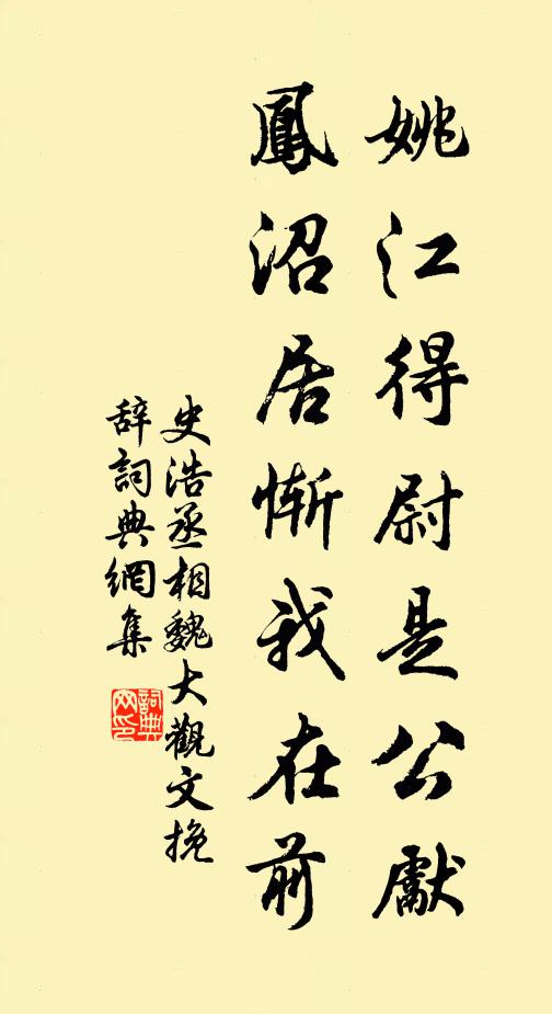 起吹松葉燼,自點臼花燈 詩詞名句