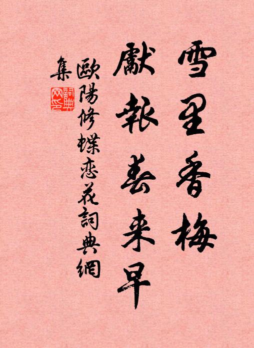 折桂何年下月中，閩山來問我雕蟲 詩詞名句