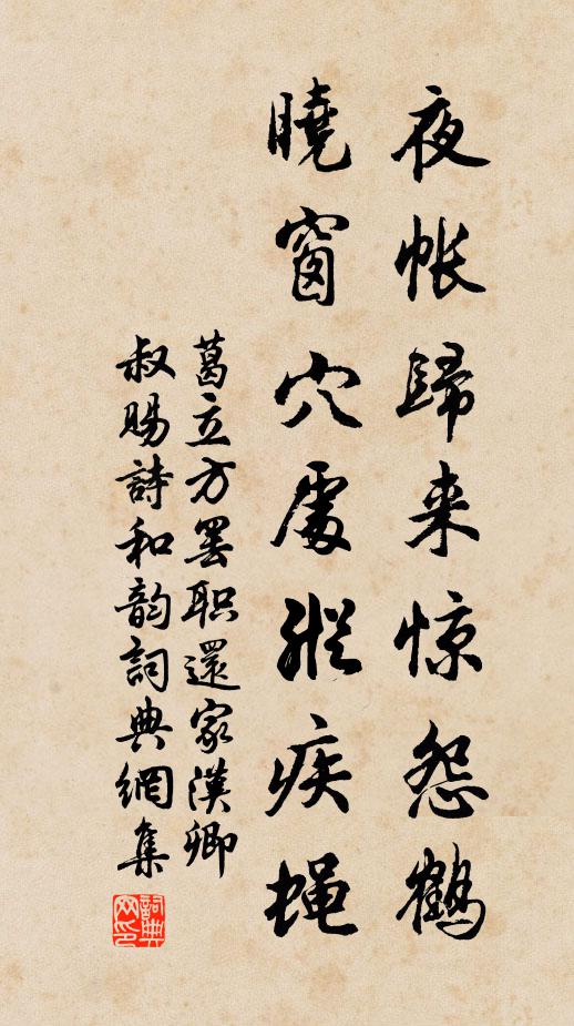 身不離珠庭,新箋道德經 詩詞名句