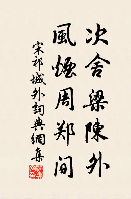 二十四橋月，楚囚今日來 詩詞名句