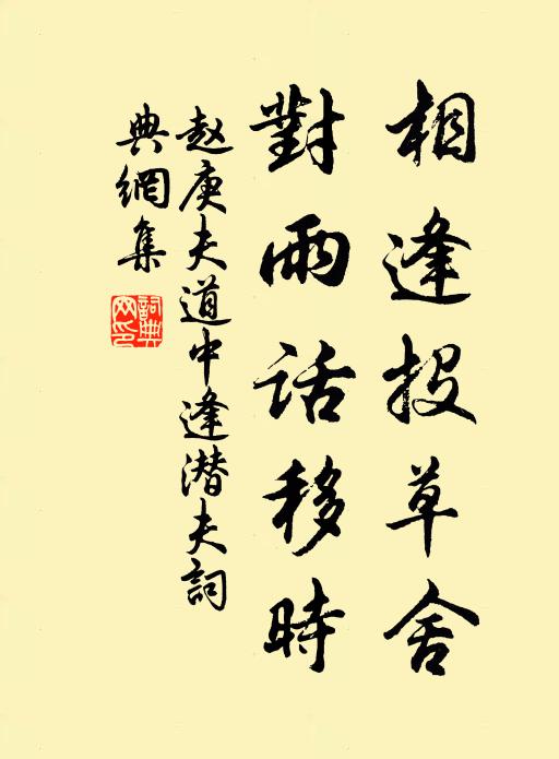 驕豪務相夸，水陸爭治具 詩詞名句