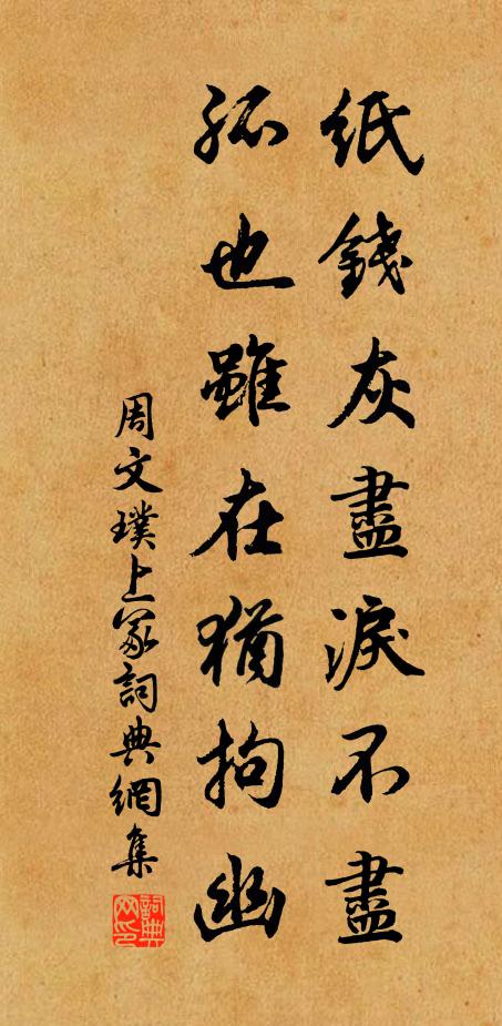 十年再謫非不窮,猶慕堅純無改易 詩詞名句