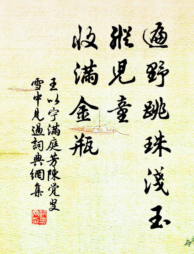 道路周流已六年,又從名館借高眠 詩詞名句