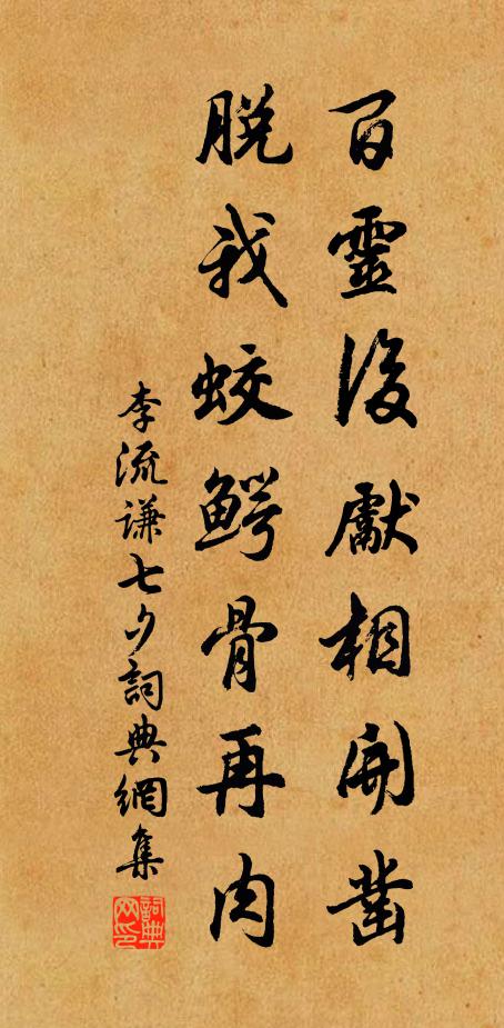 半酣百年寄，一嘯千古輕 詩詞名句