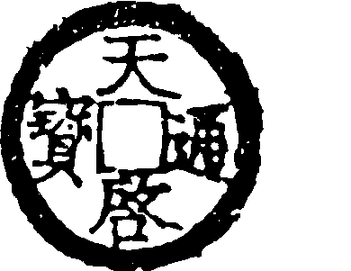 天命之性_天命之性介紹_歷史知識