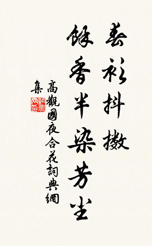 郢路委分竹,湘濱擁去麾 詩詞名句