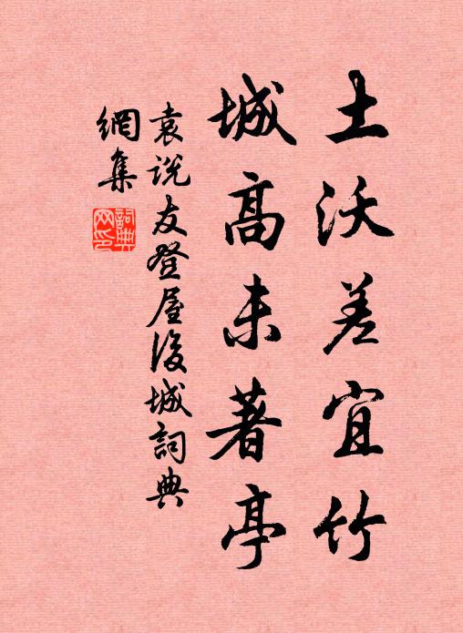 浮缽來滄海，幡然厭世塵 詩詞名句