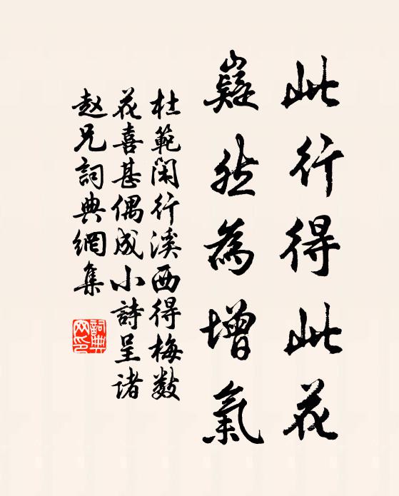 全閩多士如鄧林,大廈度材慚匠石 詩詞名句