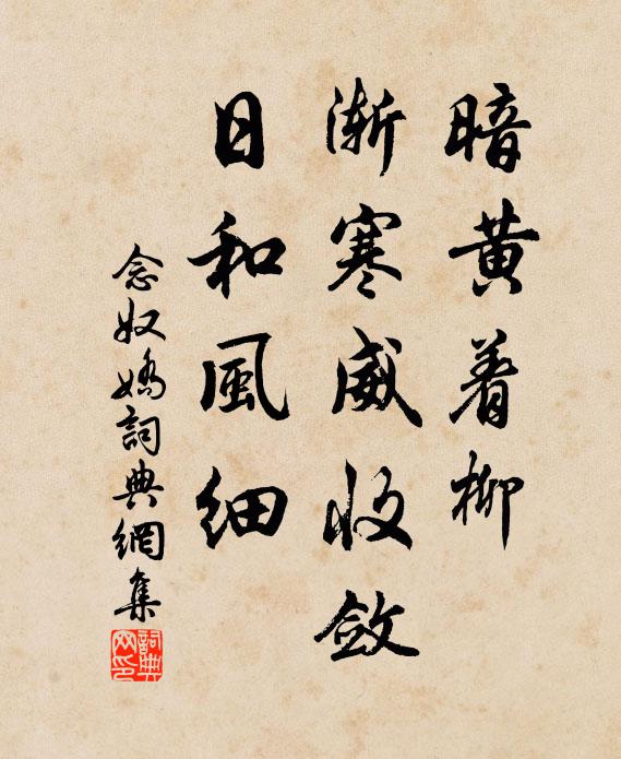 對南溪、桃萼翻紅，又成瘦損 詩詞名句