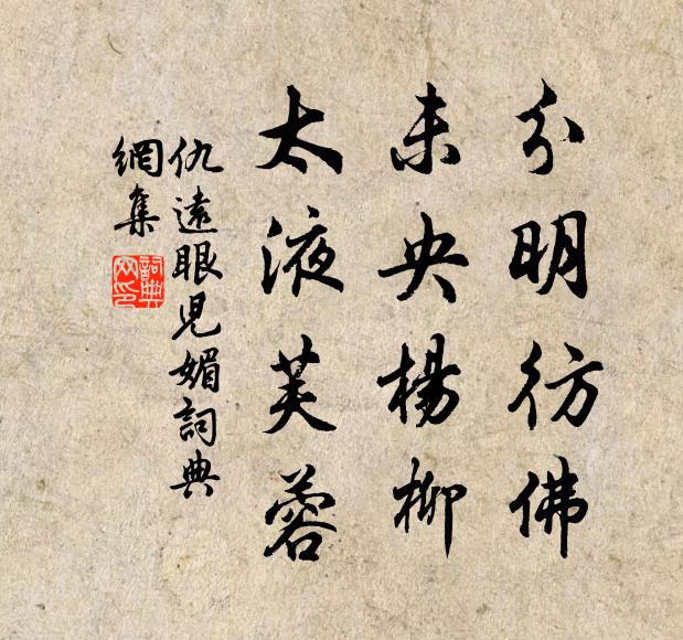 人情駭奇觀，所見濤浪耳 詩詞名句