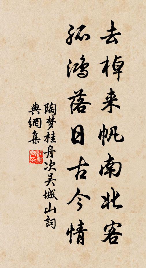 我無為山之作，汝有鐵磨之機 詩詞名句