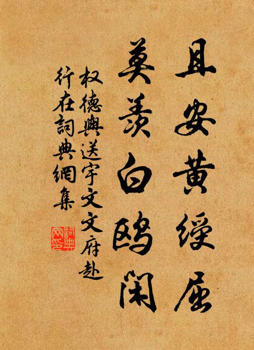 清明一雪怪生寒,逗曉新晴雪未殘 詩詞名句