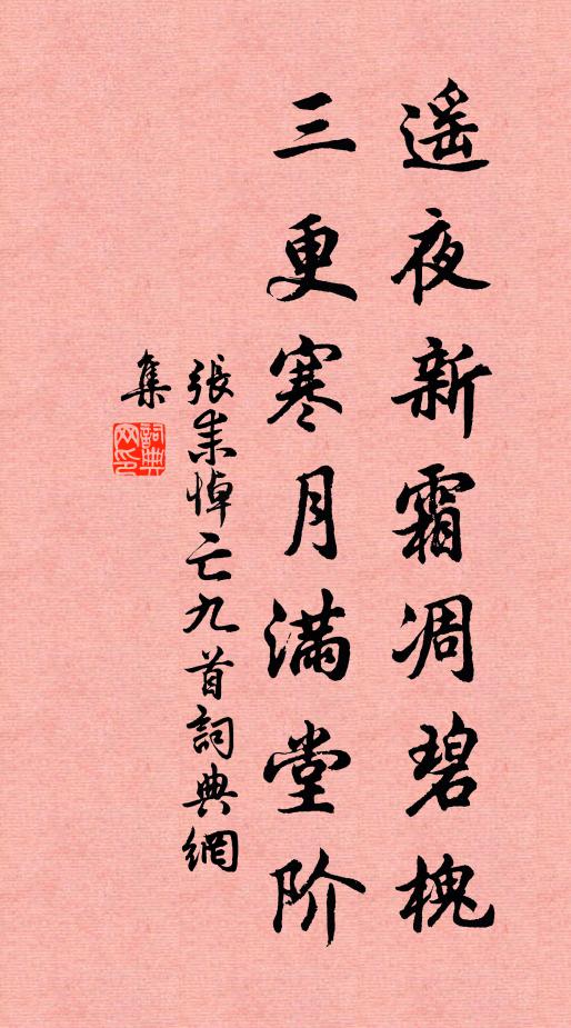 知君不寂寞,禪悅只空房 詩詞名句