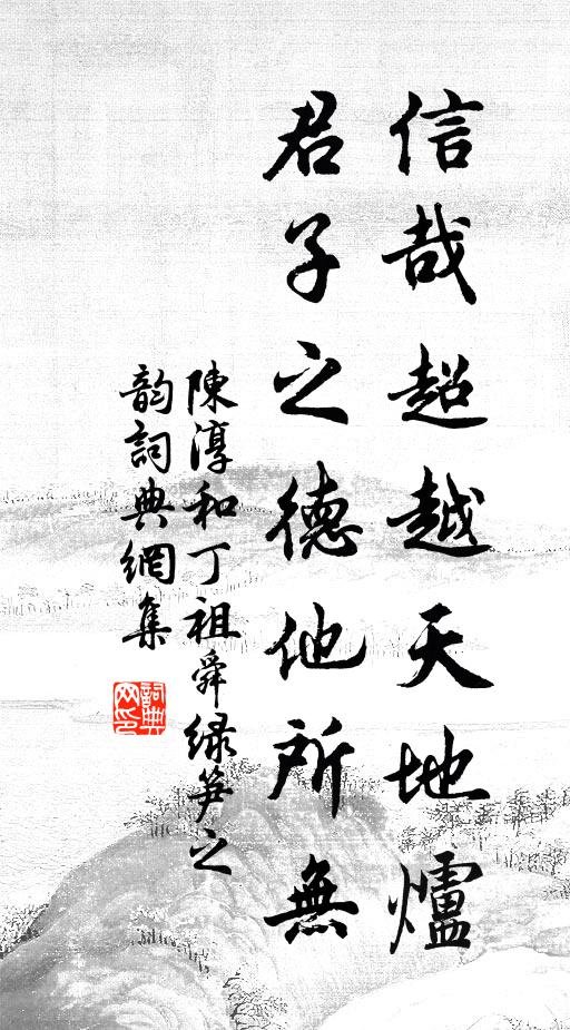 唯報往來游禮者,這回巡謁一層層 詩詞名句