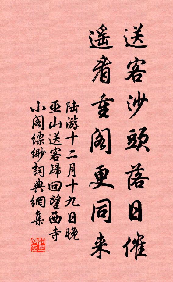 且向玉階掀舞,終當有、用時節 詩詞名句