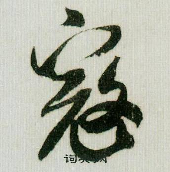 矢組詞_矢字怎么組詞_矢組詞有哪些_帶矢字的詞語