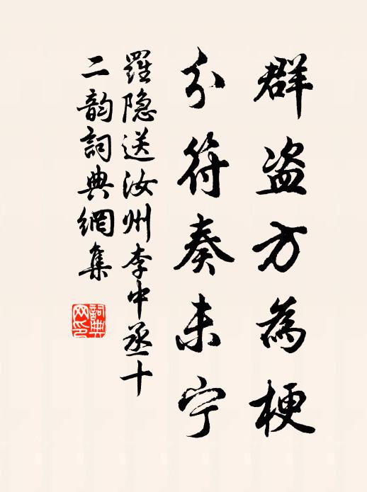 梧葉乍凋金井 詩詞名句