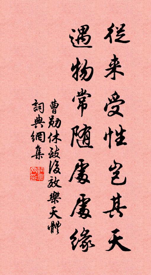 何曾拜向人，此意難不許 詩詞名句
