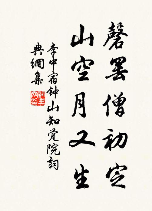 惆悵月邊人,駕雲軫,何方適意 詩詞名句