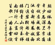 鬱陶乎予心 詩詞名句