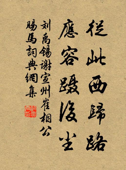 今我茲之來，猶校成歲功 詩詞名句