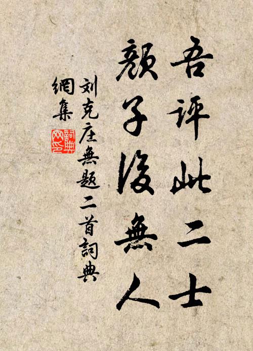 眼看指麾盡摩撫 詩詞名句