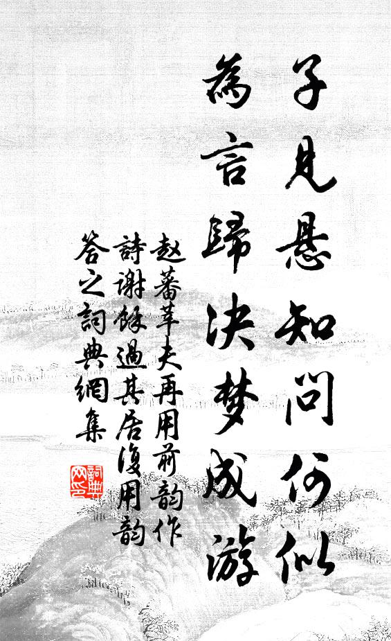 又聞堅誓約，不用講攻圍 詩詞名句