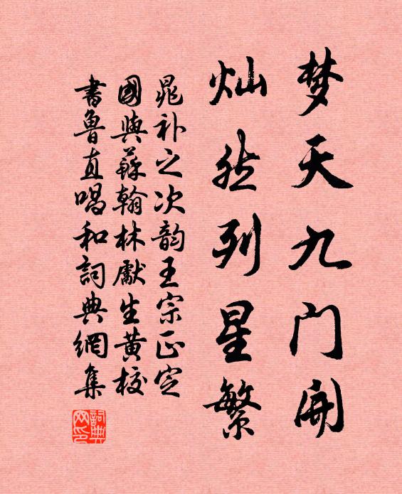 采蒼沙岸漾風淪，合著孤舟理釣綸 詩詞名句